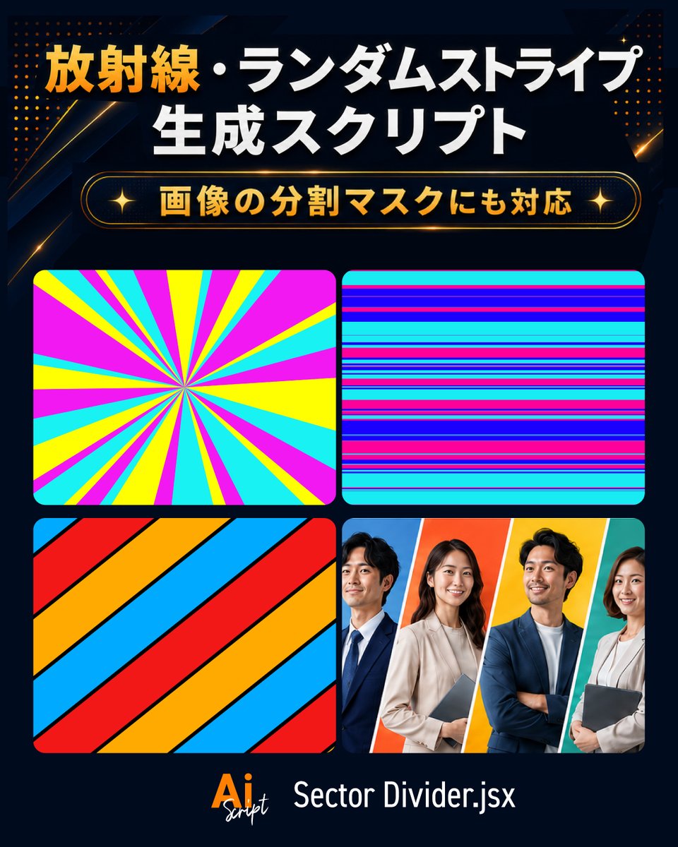 ポール/イラレ効率化マン@0.5秒を積み上げろ tweet media