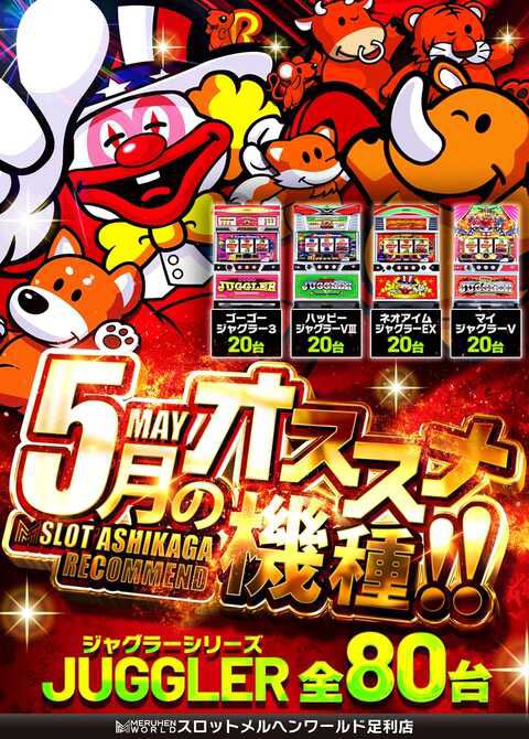 メルヘンワールド足利店【🦙店長】 tweet media