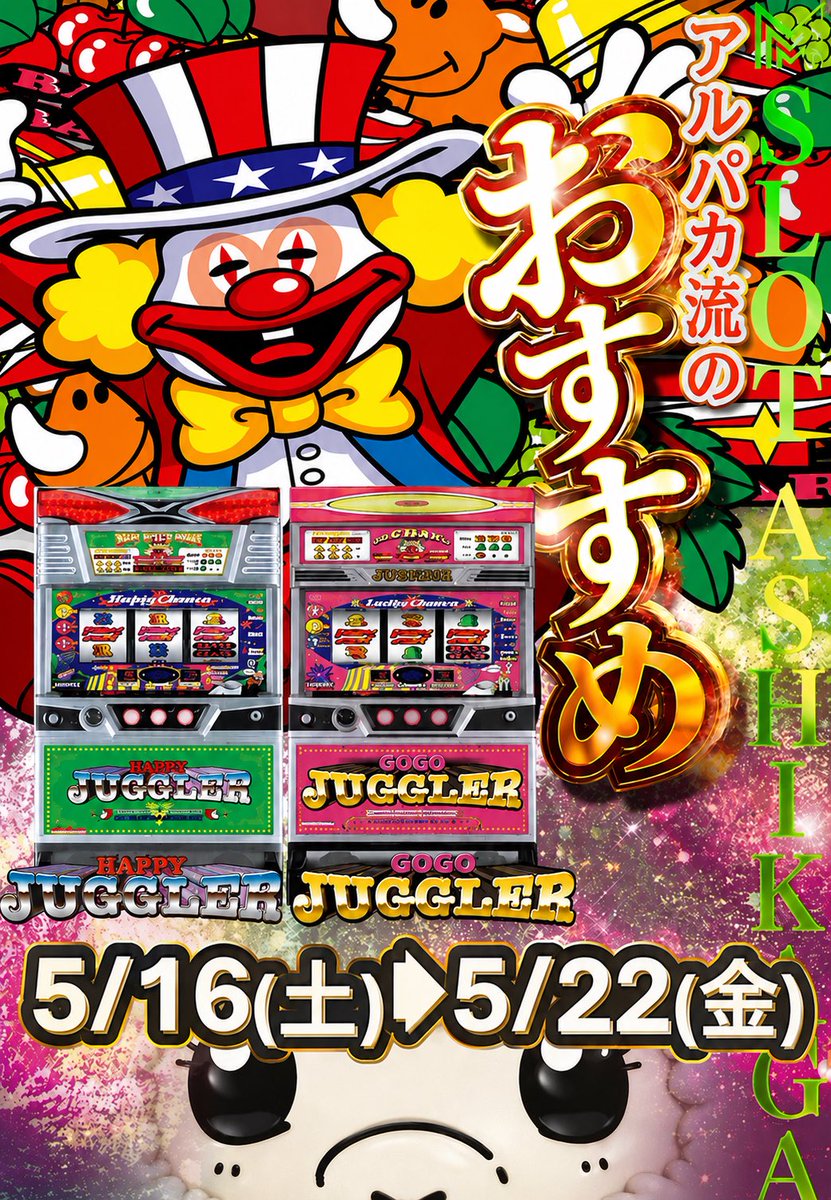 メルヘンワールド足利店【🦙店長】 tweet media