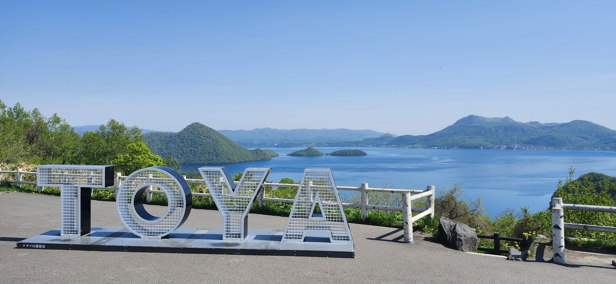 TOYOURA_Hire's tweet photo. 湖と空の青が重なる、洞爺湖。
澄んだ景色の中を走っていると、移動時間そのものが旅の一部に感じられます。🚘四季によって表情が変わる北海道。
これからの季節は、ドライブがさらに気持ちいい時期になってきます。☀️#洞爺湖 #北海道旅行 #観光タクシー #北海道ドライブ #TOYA https://t.co/ZzriLY0RSy