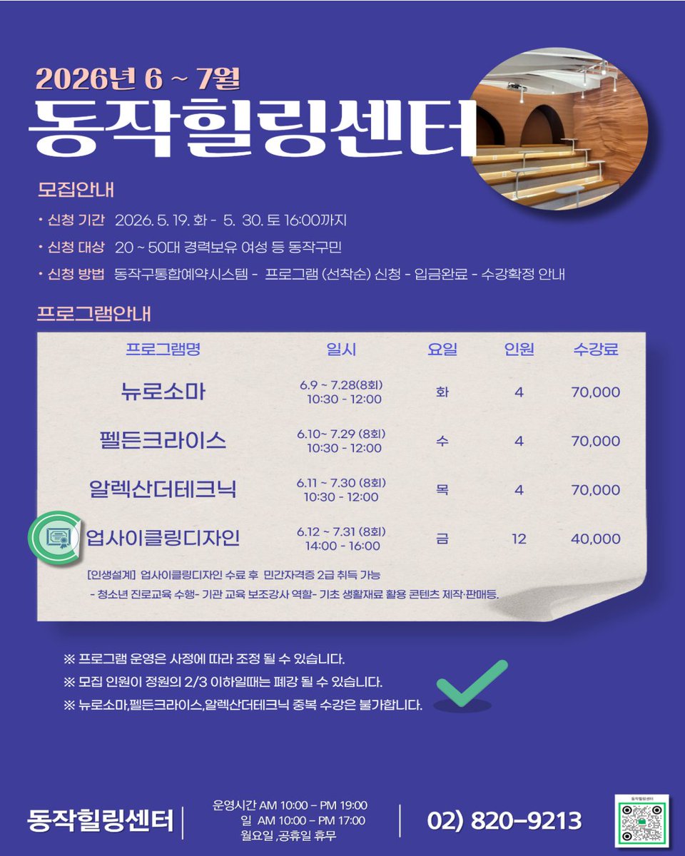 동작구청(Dongjak) tweet media