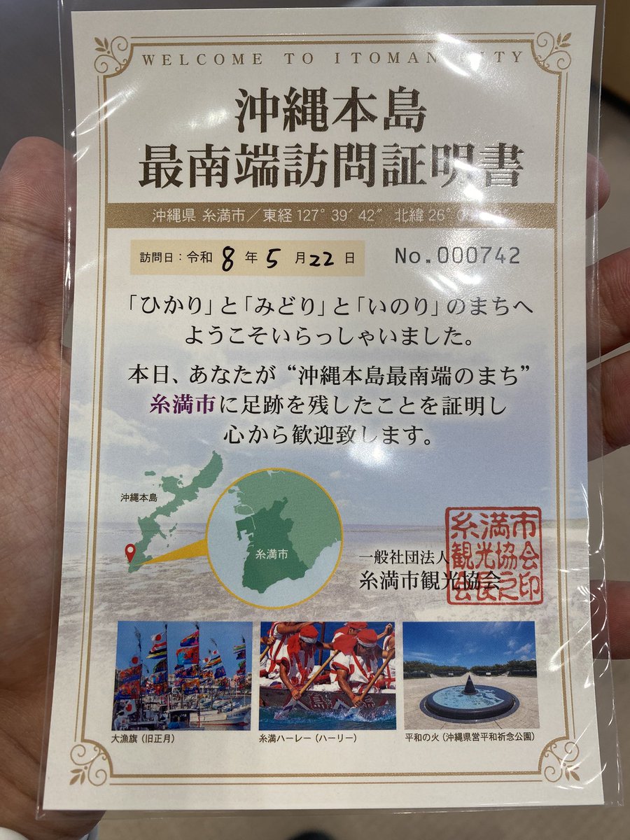 Sleep Deeply@日本一周中 tweet media
