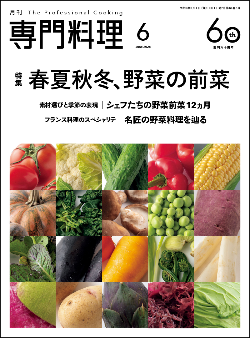 柴田書店 (@shibatashotenSD) / Posts / X