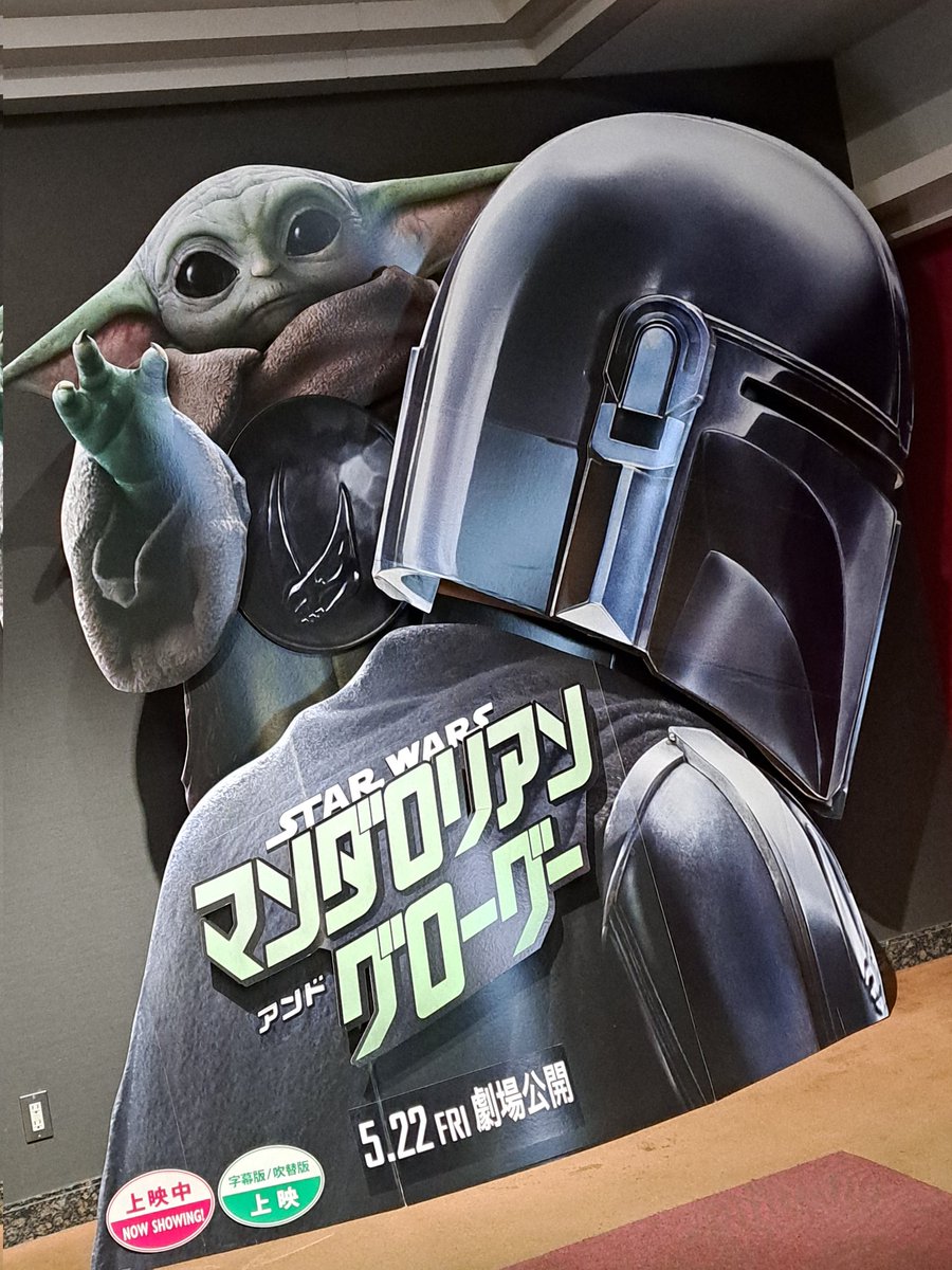 TsuuJiii's tweet photo. マンダロリアン、早朝Happyくじからの映画鑑賞お疲れ様でした🤠 https://t.co/1SxYRLx5F2