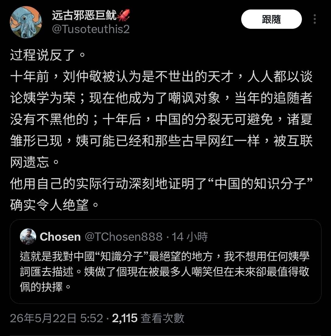姨學迷因bot/🟢⚪️⚫ Î-ha̍k_memebot tweet media