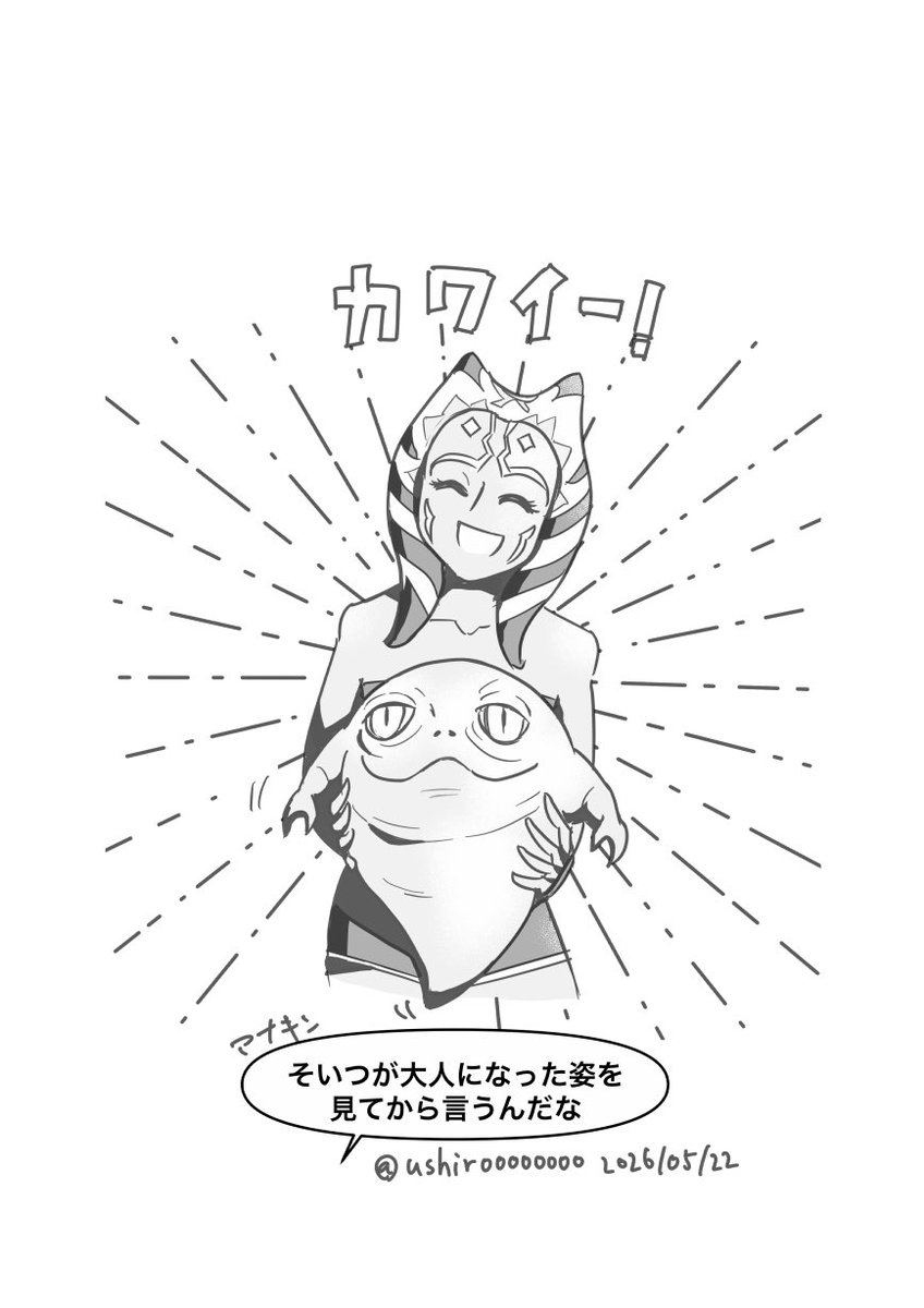 うしろ tweet media