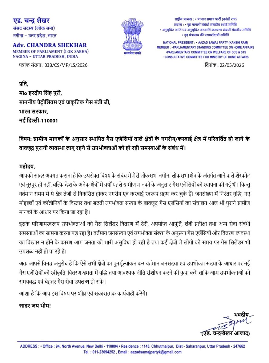 Chandra Shekhar Aazad tweet media