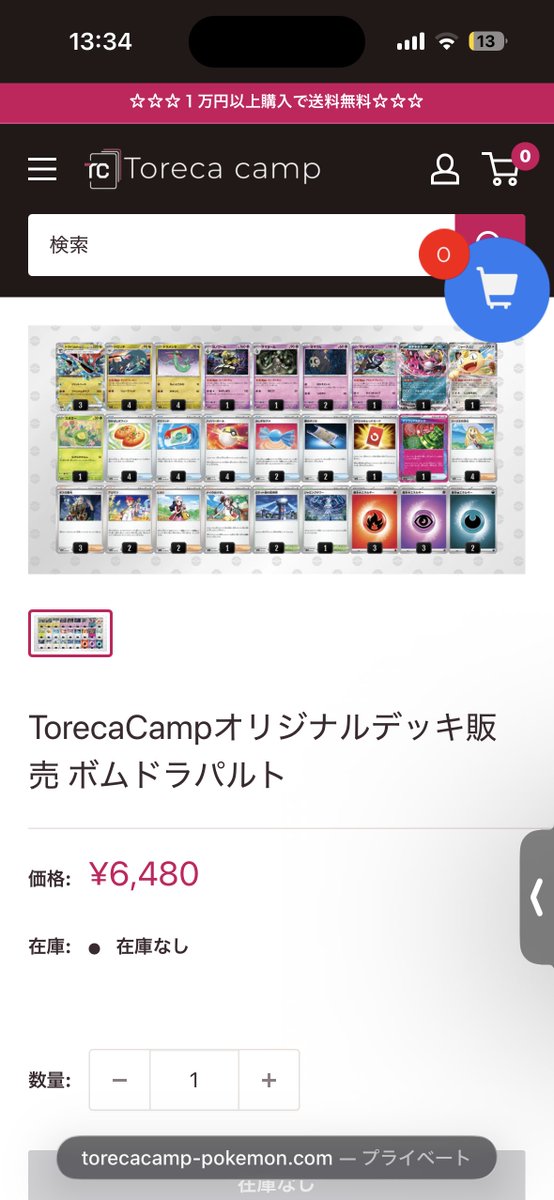 のせ tweet media