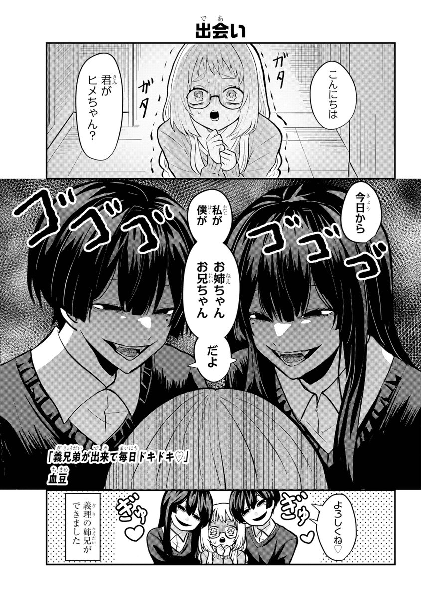 ガンガンJOKER編集部【公式】 (@gangan_joker) / Posts / X
