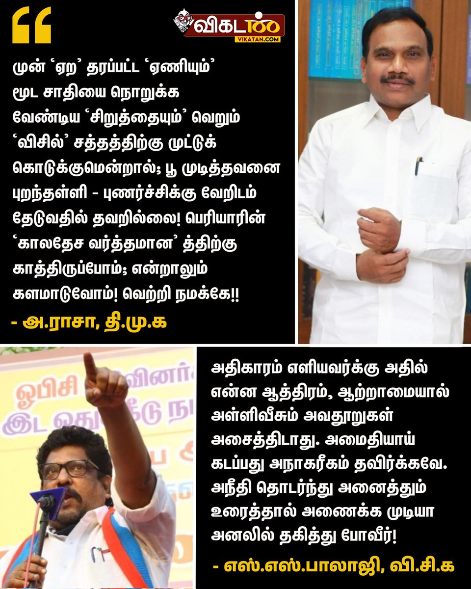 Vj Sriram ( உ.ஸ்ரீ ) tweet media