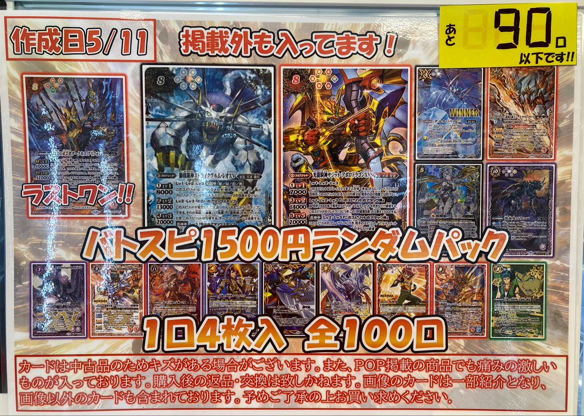 ま*ー様 バトスピ　まとめ売り バトルスピリッツ専門通販店 バトスキ！ バトルスピリッツ