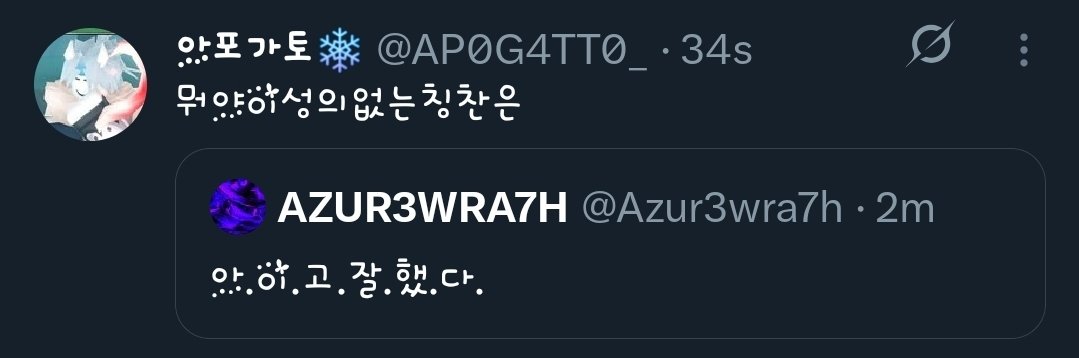 아포가토❄️ tweet media