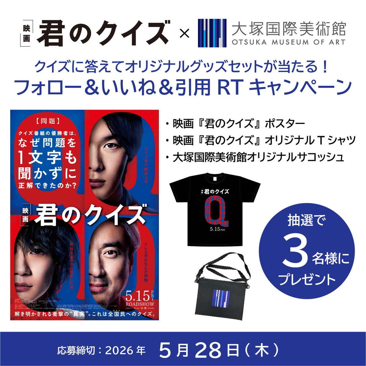 OtsukaMuseum tweet media