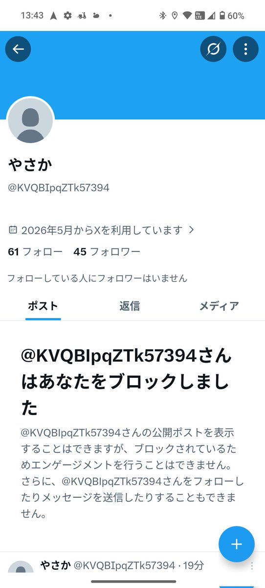 笠原萌花(仮名)@詐欺師晒し屋 tweet media