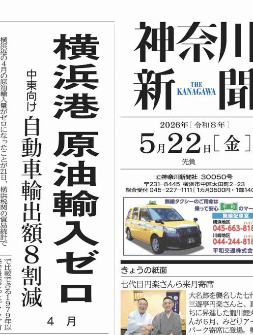孫崎 享 tweet media