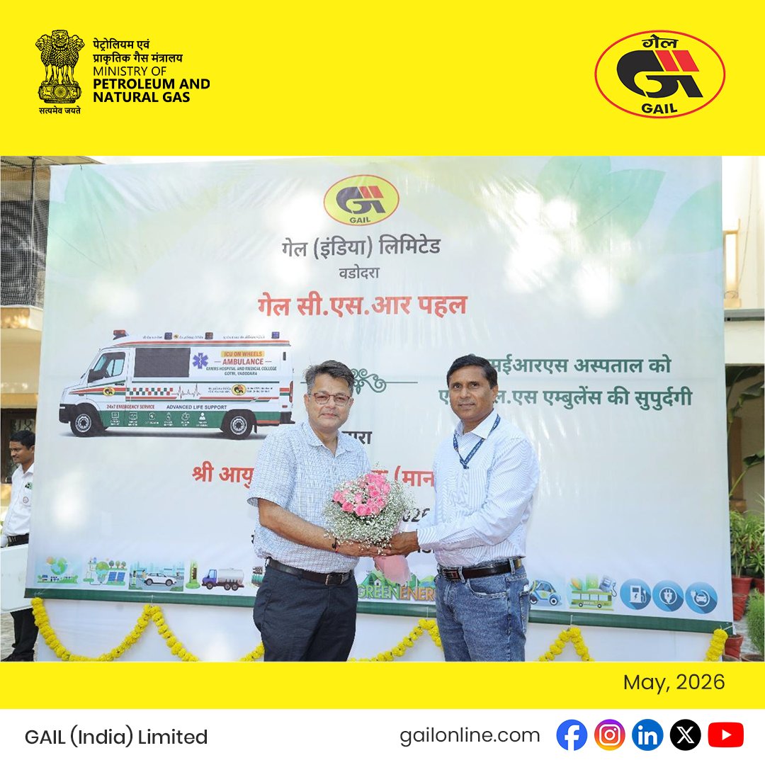 GAIL (India) Limited tweet media