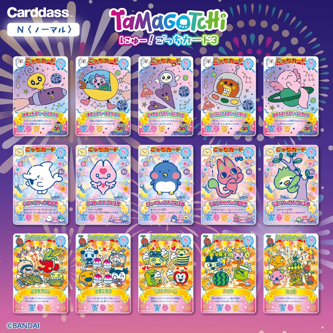 カードダスコレクション【バンダイ公式】 on X: 