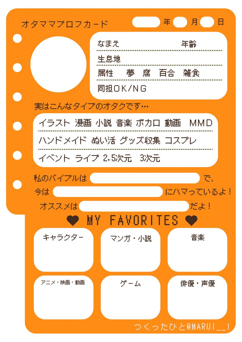 プロフカード