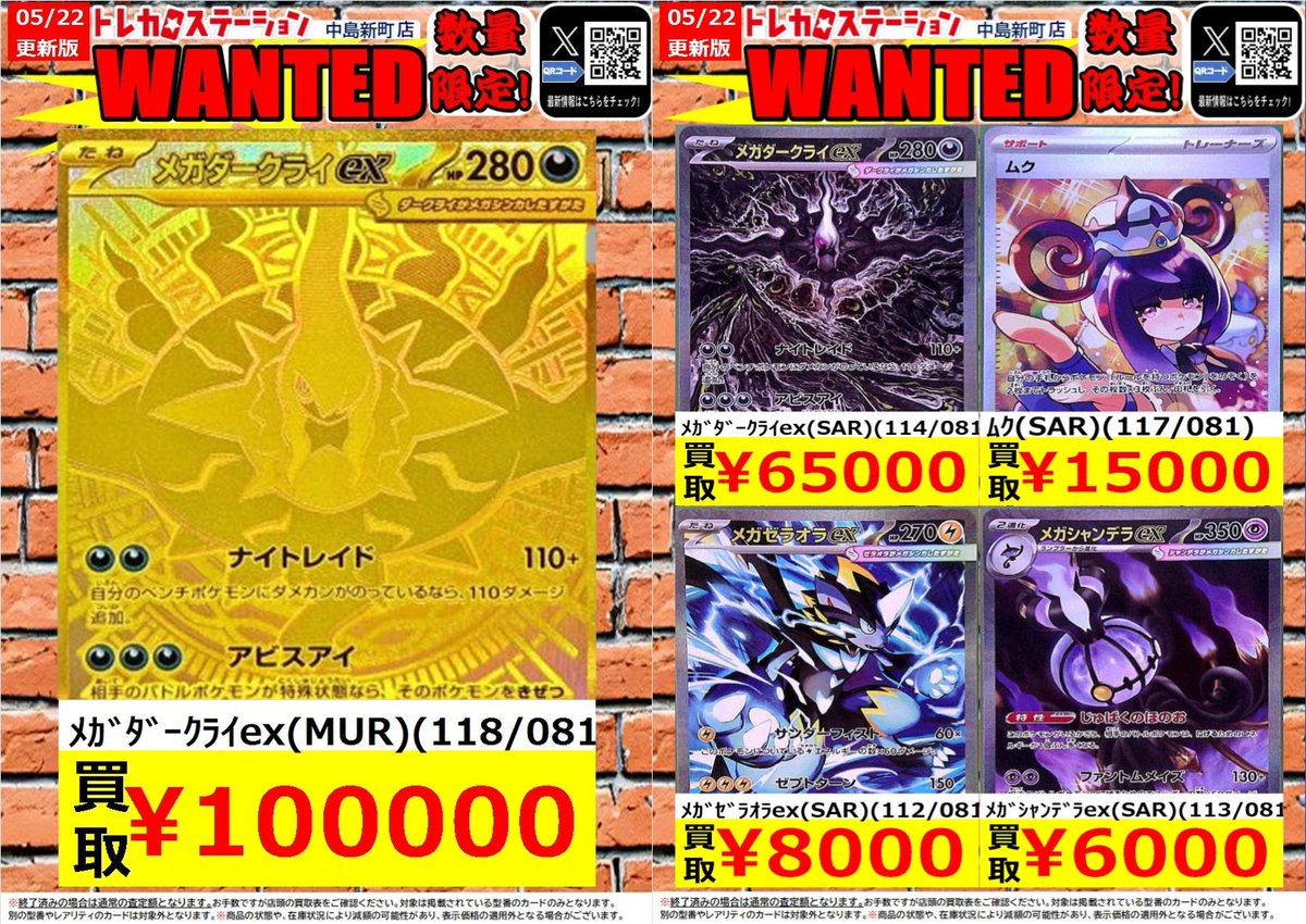 トレカステーション中島新町店 ＃ポケカ 価格更新がありましたので