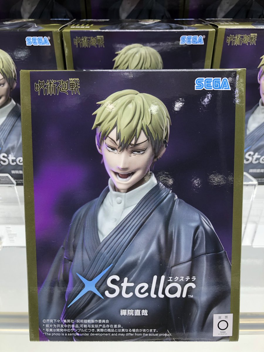 希少廃盤 美品 RAEN × Alex KnostコラボFIGURAT ブラック ⭐️新入荷⭐ 呪術廻戦 死滅回游 XStellar “禪院直哉” 初音ミク