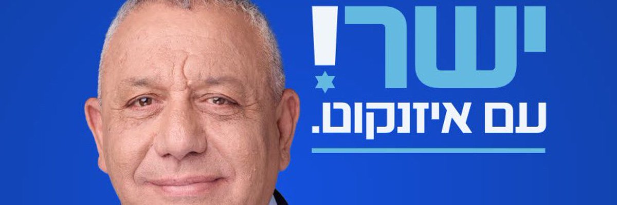 Danny Gallant דני גלנט tweet media