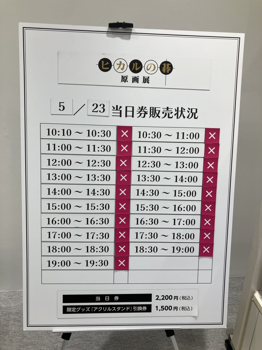 【公式】ヒカルの碁 │ 原画展 tweet media