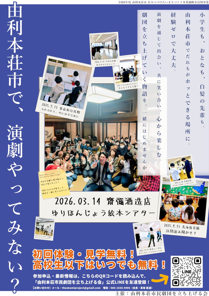 OKAMI企画 tweet media
