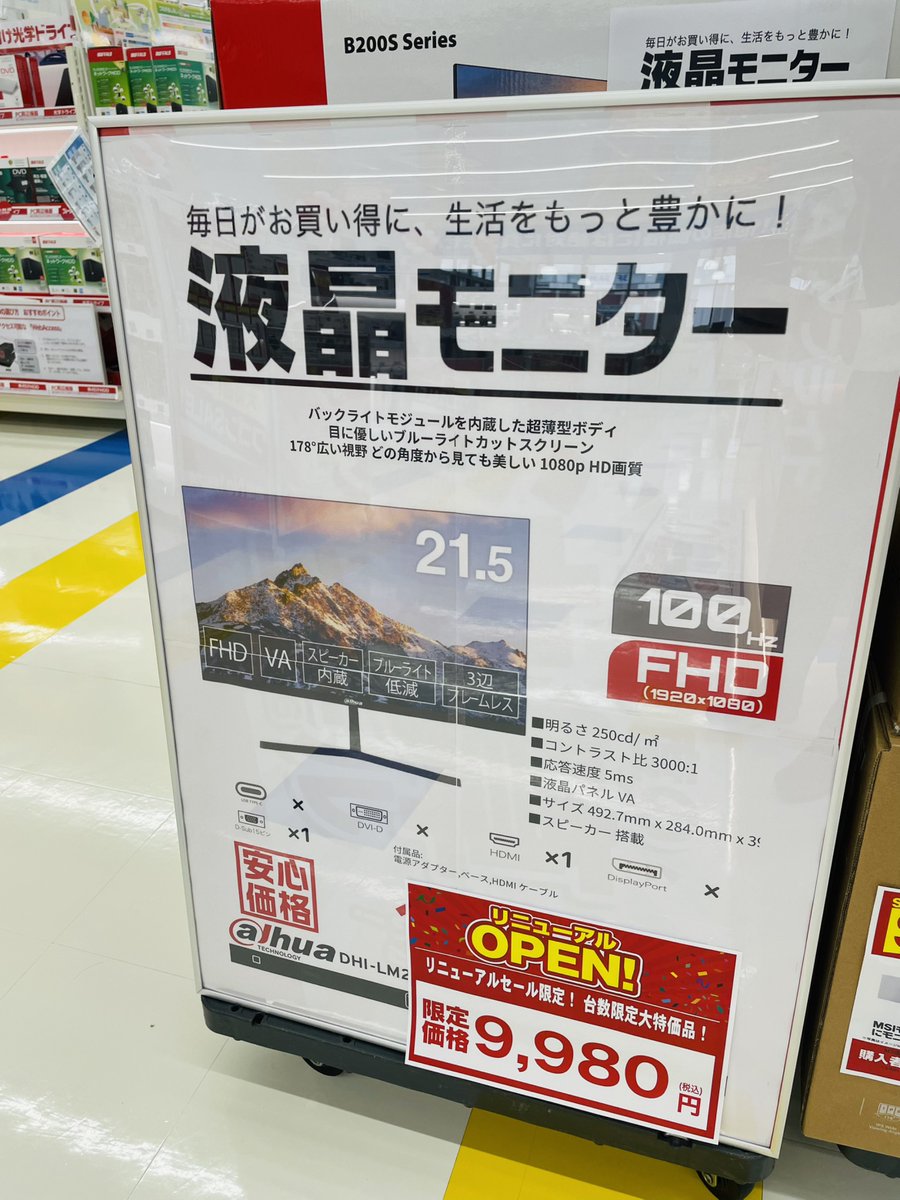 アプライド京都店 tweet media