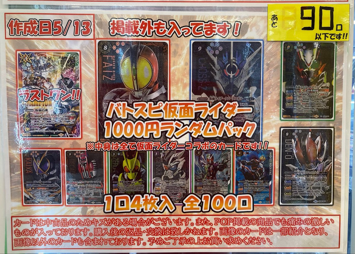 バトスピ #バトルスピリッツ 🔥バトスピランダムパック🔥 バトスピ仮面