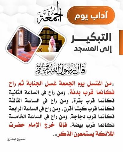 killinit115's tweet photo. @Tunde1702 @MilkBefrCereal هذي سنة عن الرسول صلى الله عليه وسلم انه كان يجلس بالمسجد من بعد الشروق الى صلاة الجمعة https://t.co/YtVgi1eTyy