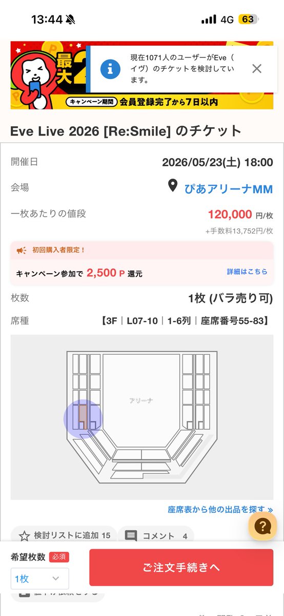 かこ👁🗨smile2日目参戦 tweet media