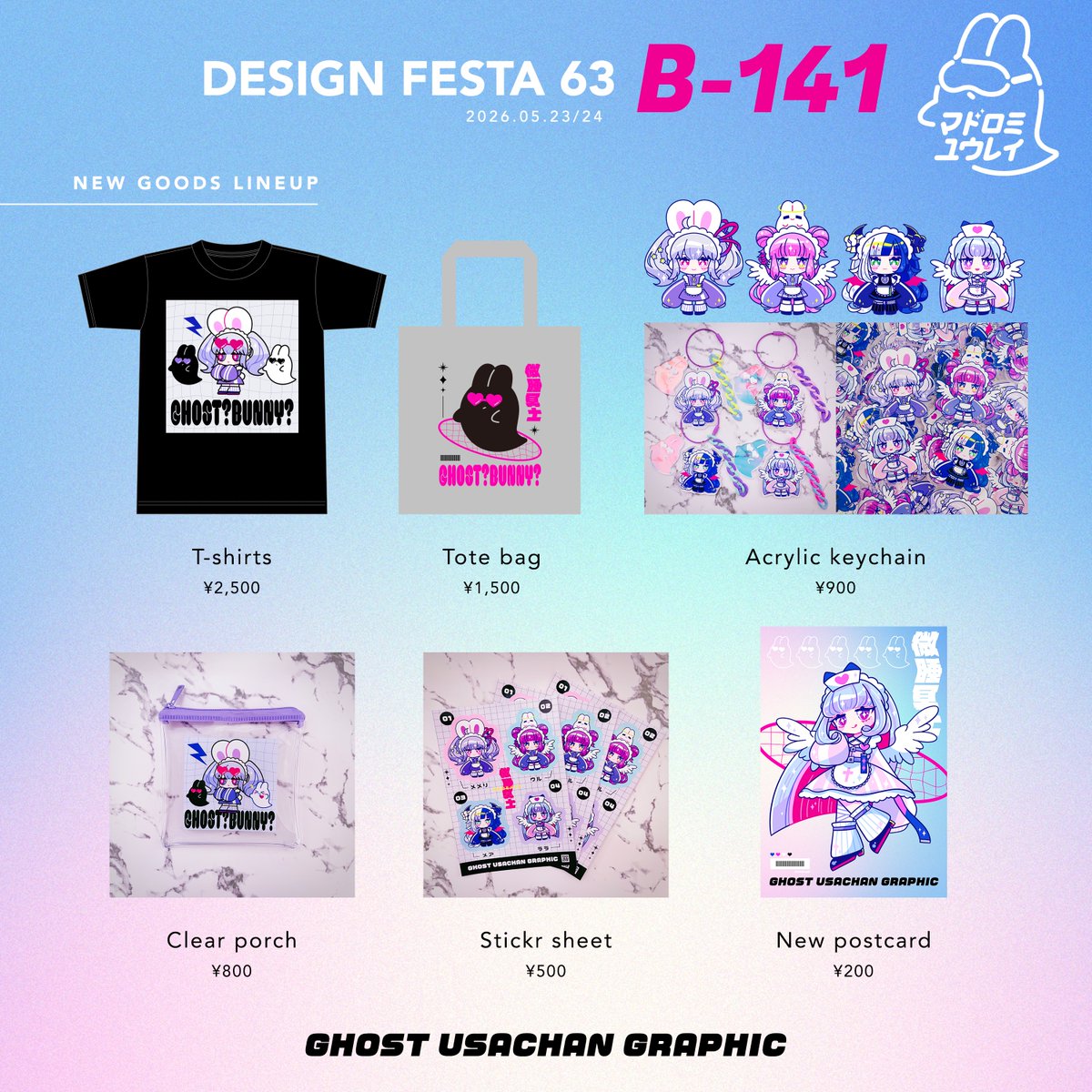 ふらを🫓 (@ghostchan_666) / Posts / X