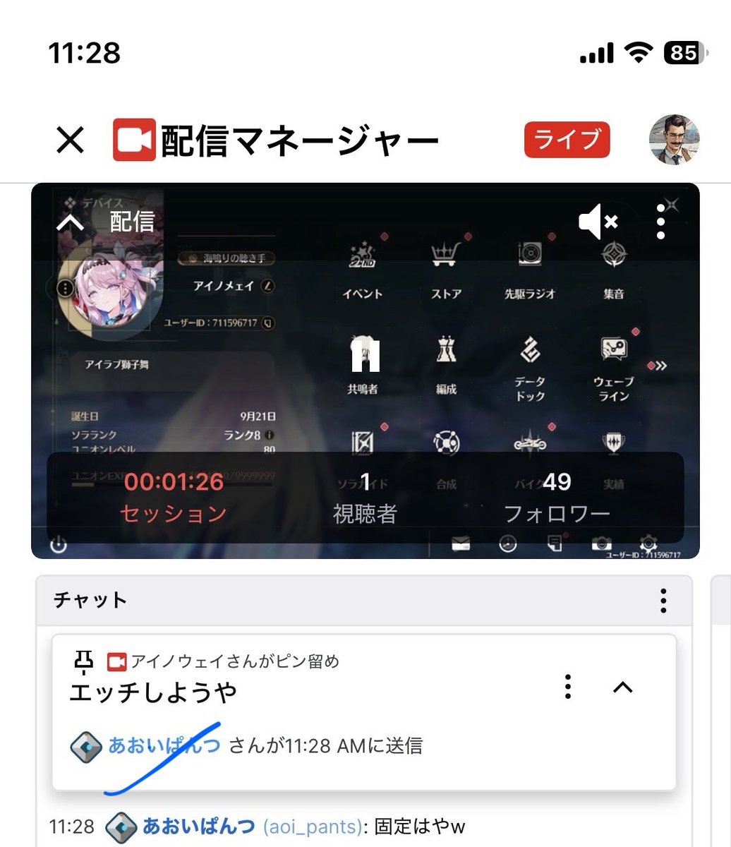 アイノ tweet media