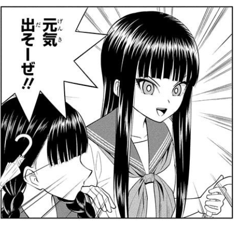 [第1話]有害指定同級生 - くろは | 少年ジャンプ+ #ジャンププラス [ ] やたら遊戯王パロのでてくる漫画「有害指定同級生」が なんか明日まで無料だから読んだほうがいいですよ