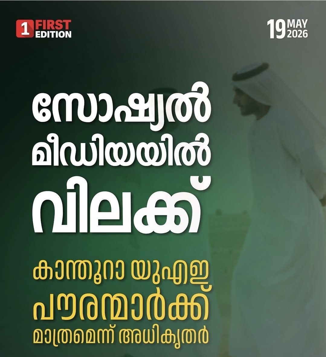 ഷെർലോക് tweet media