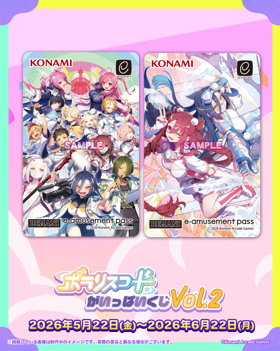 ポラリスコードがいっぱいくじ Vol.2の購入特典を紹介！ 20連セットの