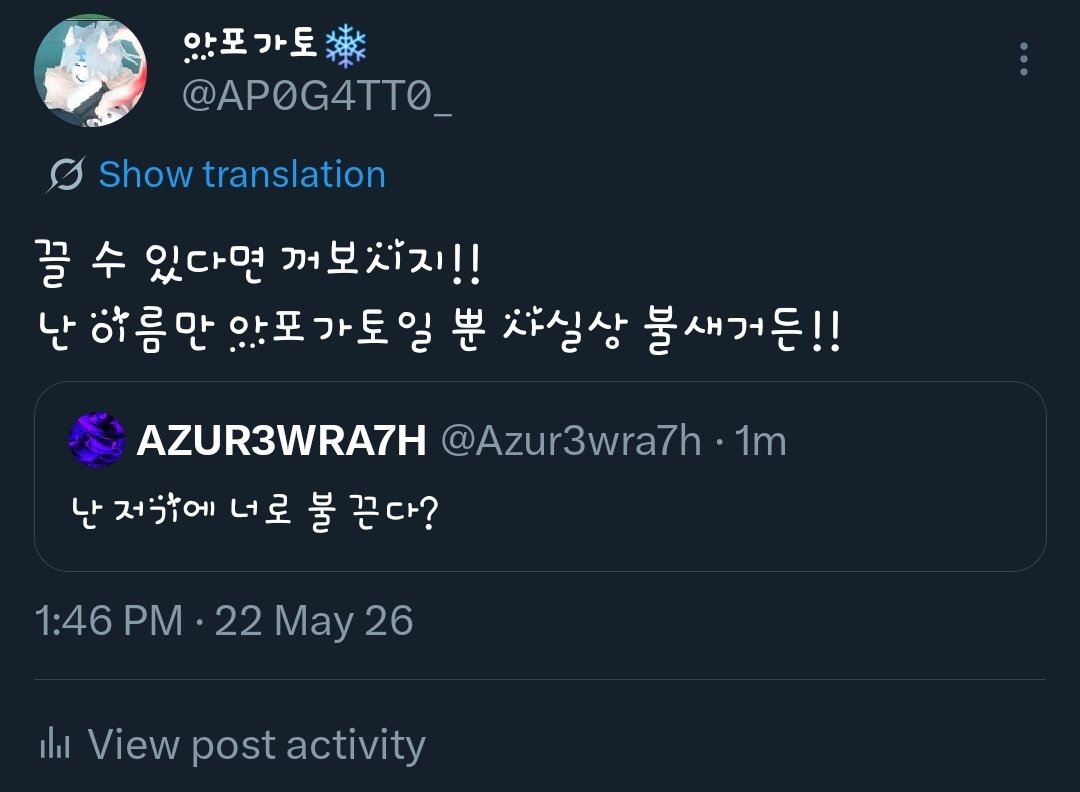 아포가토❄️ tweet media