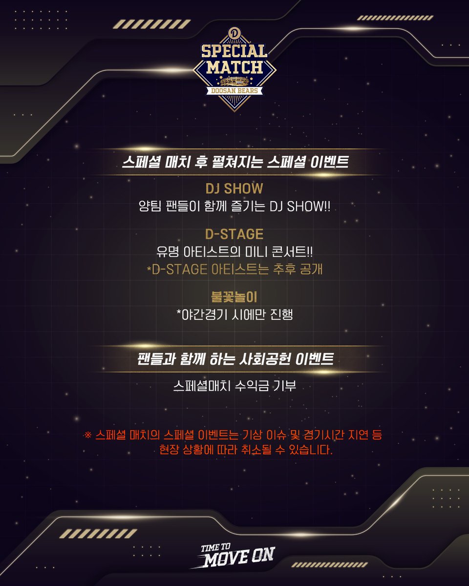 두산베어스 Doosan Bears tweet media