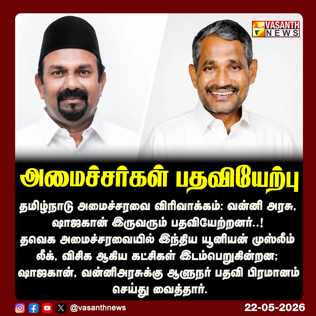 Vasanth News tweet media