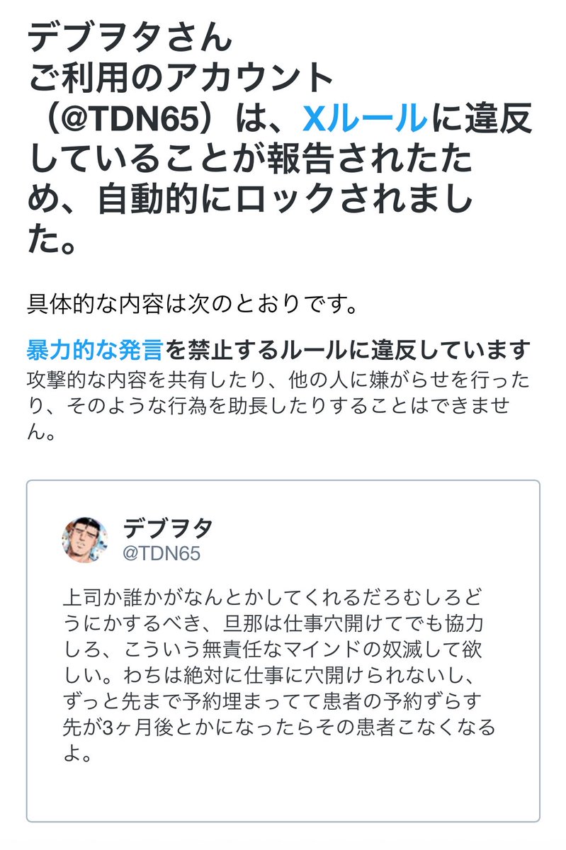 デブヲタ tweet media