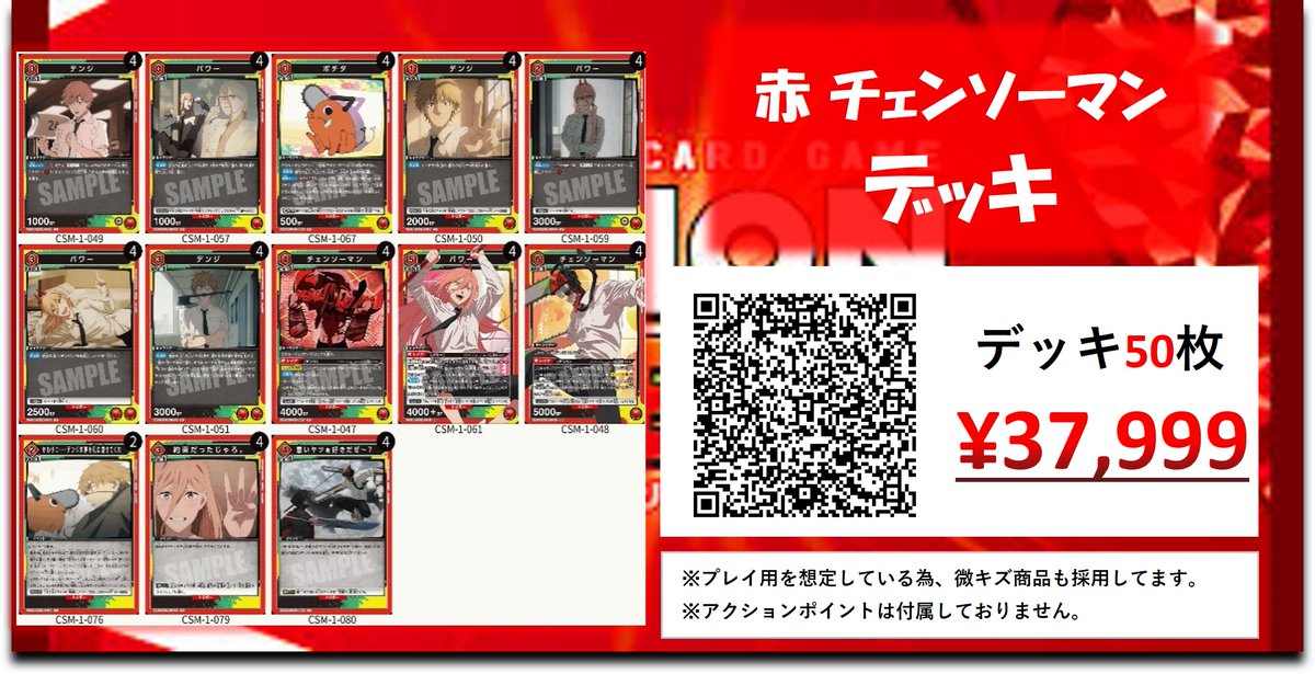 ユニオンアリーナ 最新弾のデッキ販売を開始いたしました‼️ 🔴【赤