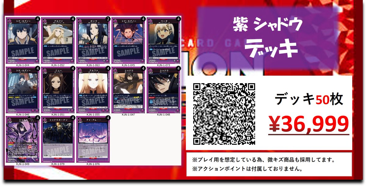 ハ*ヤ様 ユニオンアリーナまとめ売りデッキ ユニオンアリーナ】ユニオンレア争奪戦（呪術廻戦）調整録｜針瀬