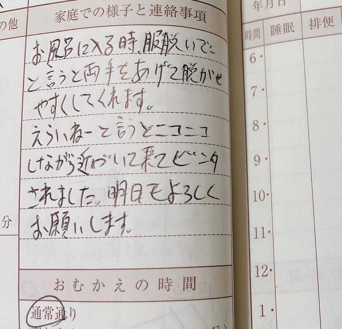 裏ちゃん tweet media