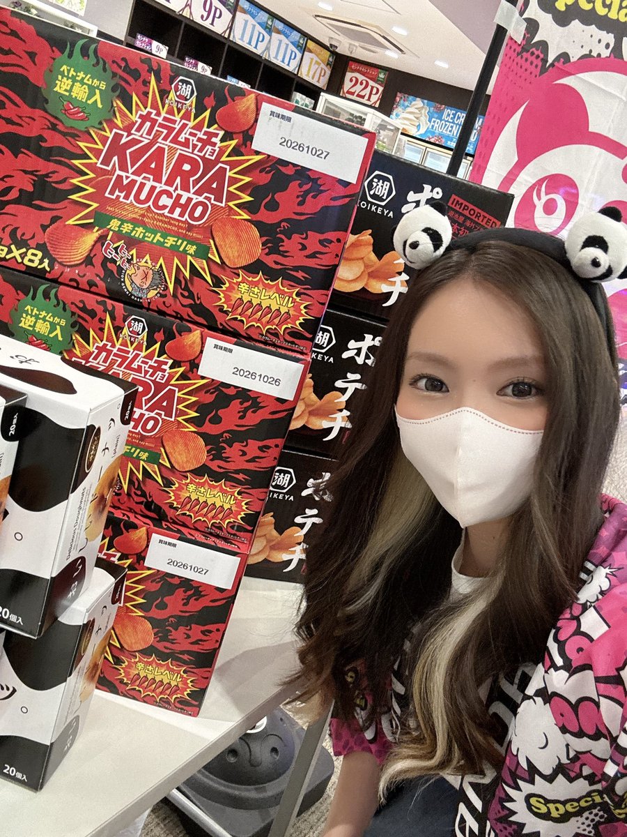 ゆきち@mgmg-panda🐼🐾 (@mgmgpandaaaa) / Posts / X