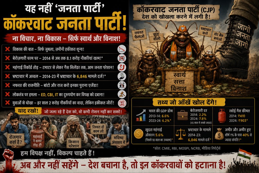 suraj_214's tweet photo. भारतीय नौजवान भी ना 
कोई भी बहका सकता है 

कांक्रीट जनता पार्टी 
#jantaparty https://t.co/0UgGIiA2dW