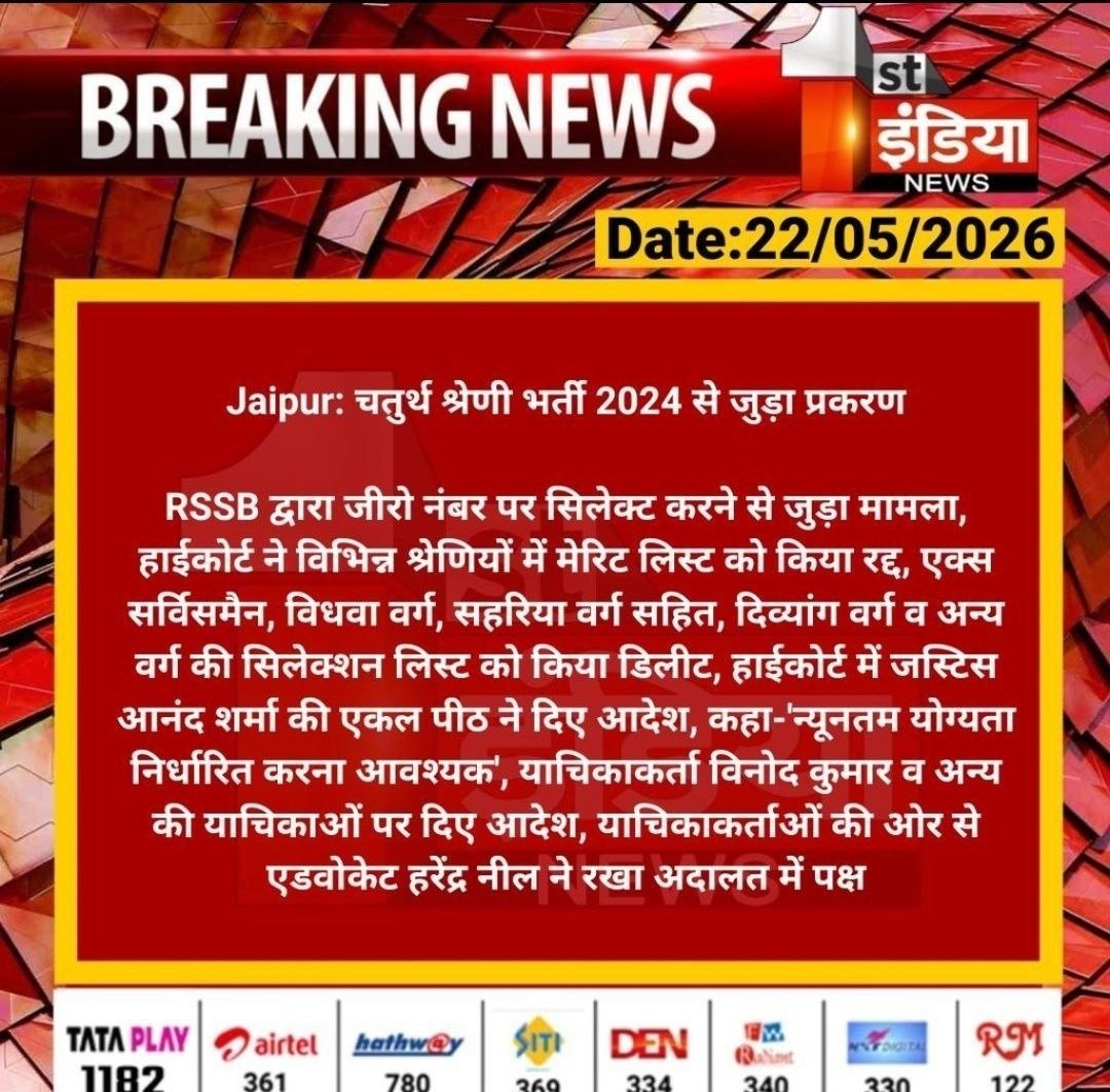 Fourth Piller (जनता की आवाज ) tweet media