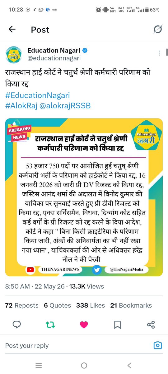 Fourth Piller (जनता की आवाज ) tweet media