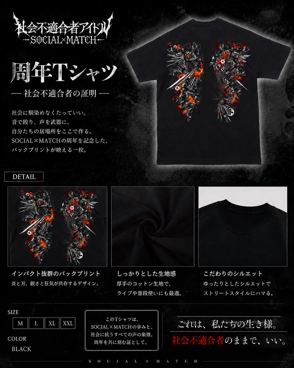 SOCIAL×MATCH_ official tweet media