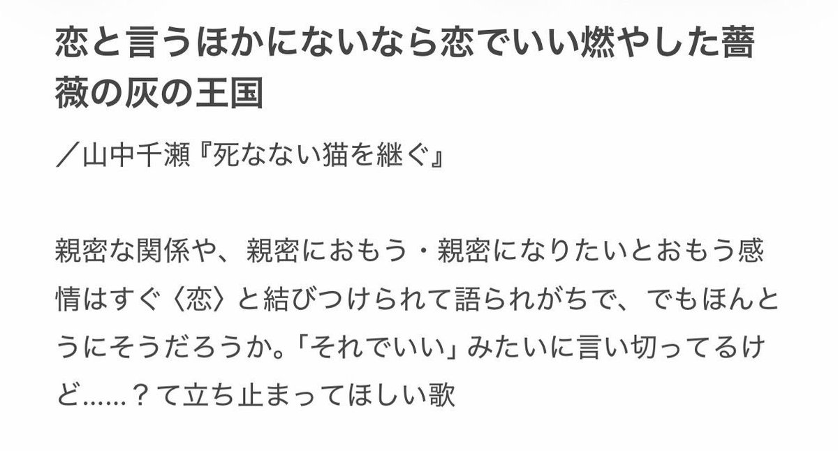 山中千瀬 tweet media
