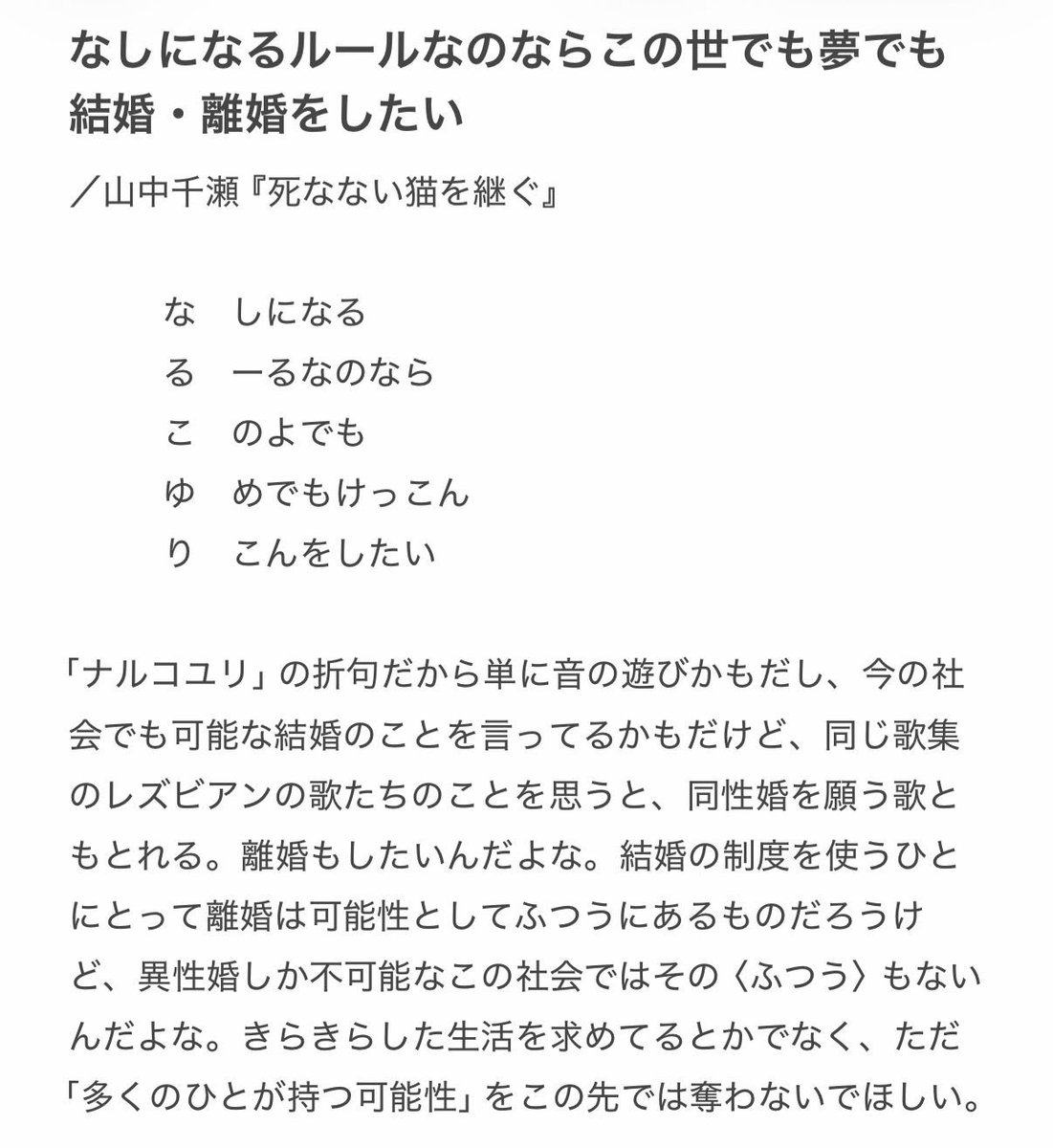 山中千瀬 tweet media